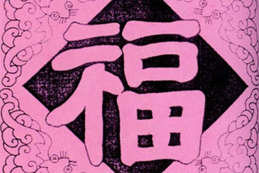 Vì sao ngày Tết mọi người thích treo chữ “Phúc”