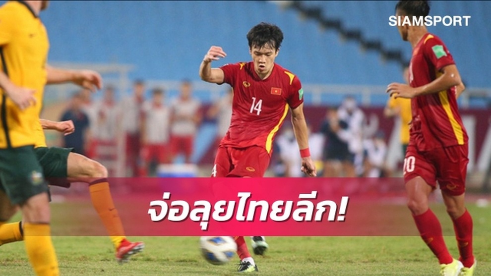 Báo Thái Lan thông tin Hoàng Đức từ chối Hàn Quốc, hướng đến Thai-League - 1 Báo Thái Lan thông tin Hoàng Đức từ chối Hàn Quốc, hướng đến Thai-League - 1