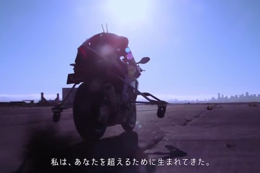 Yamaha Motobot