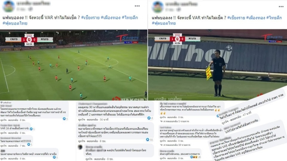 Đội bóng của Văn Lâm kiện trọng tài sau trận thua ở Thai-League - 2