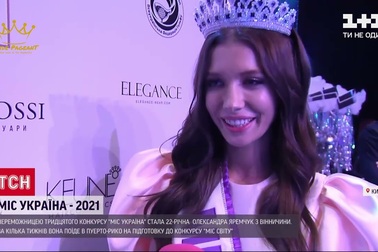 Phút đăng quang của hoa hậu Ukraine 2021
