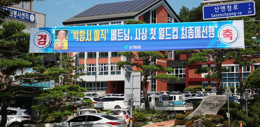 Quê nhà HLV Park Hang Seo treo băng rôn chúc mừng tuyển Việt Nam - 2 Quê nhà HLV Park Hang Seo treo băng rôn chúc mừng tuyển Việt Nam - 2