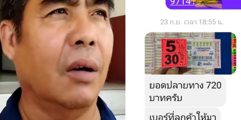 Trúng xổ số gần 20 tỷ đồng, cặp đôi Thái Lan nguy cơ mất trắng vì bất cẩn - 1 Trúng xổ số gần 20 tỷ đồng, cặp đôi Thái Lan nguy cơ mất trắng vì bất cẩn - 1