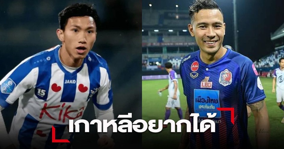 Đội bóng Hàn Quốc muốn chiêu mộ Văn Hậu - 1 Đội bóng Hàn Quốc muốn chiêu mộ Văn Hậu - 1