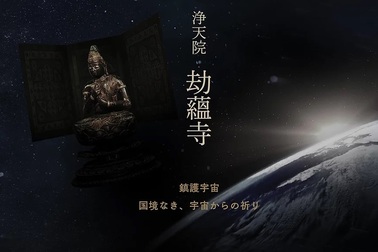 Các nhà sư Nhật Bản muốn xây chùa... trong không gian