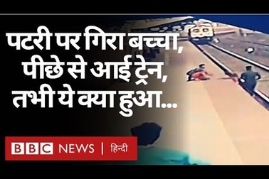 Video đứa trẻ rơi xuống đường tàu được cứu trong gang tấc