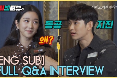 Seo Ye Ji và Kim Soo Hyun trả lời phỏng vấn