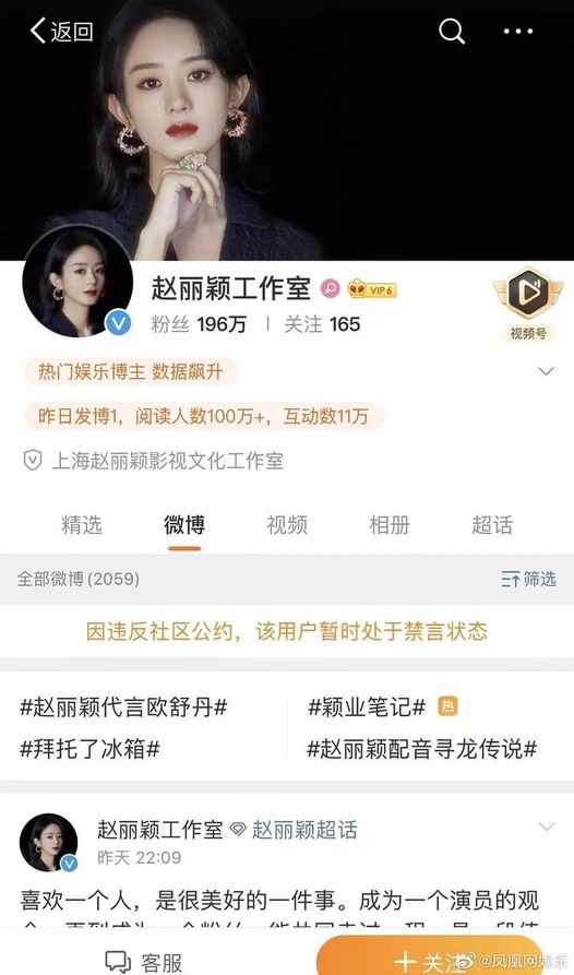 Triệu Lệ Dĩnh gặp họa vì sự quá khích của fan - 1