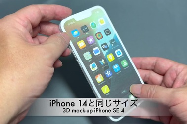 Cận cảnh mô hình mẫu cho thấy thiết kế của iPhone SE 4