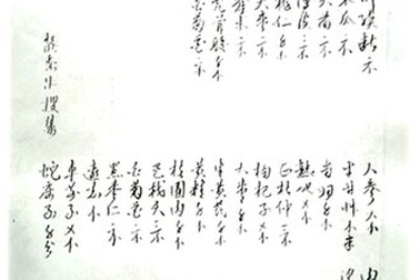 Sự thật bài thuốc giúp một đêm quan hệ... 6 lần, sinh 5 con