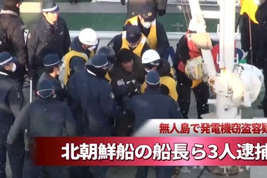 Nhật Bản cáo buộc thuyền trưởng Triều Tiên lấy trộm đồ trị giá 50.000 USD