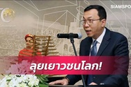Báo Thái Lan thừa nhận Việt Nam có tầm nhìn lớn