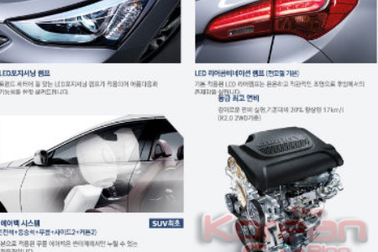 Hé lộ thêm một số hình ảnh của xe Santa Fe thế hệ mới