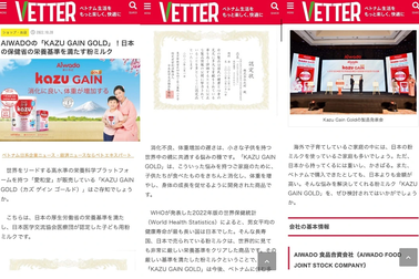 Báo chí Nhật Bản đưa tin về sữa mát tăng cân Kazu Gain Gold của Aiwado