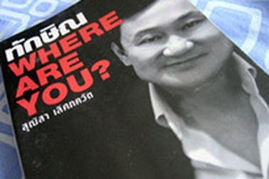 Nhọc nhằn cuộc sống lưu vong của cựu thủ tướng Thaksin tại London