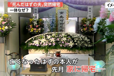 Chồng trở về sau hơn một năm được gia đình tổ chức tang lễ vì vợ... nhận nhầm xác