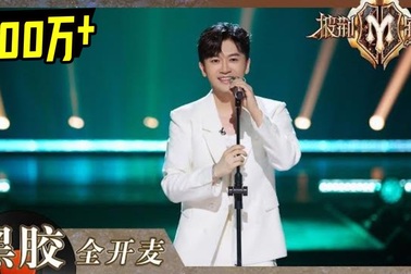 Tô Hữu Bằng trình diễn trẻ trung tại "Anh trai vượt  mọi chông gai" mùa 2