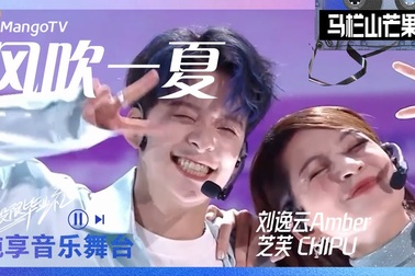 Chi Pu song ca ngọt ngào cùng Amber "Gió thổi một mùa hè"