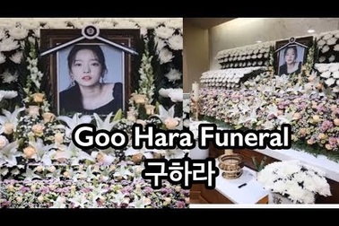 Tang lễ của ca sĩ Goo Hara