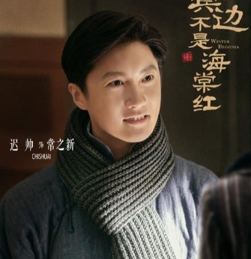 Dàn nam thần làm nên sức hút của “Bên tóc mai không phải hải đường hồng” - 10