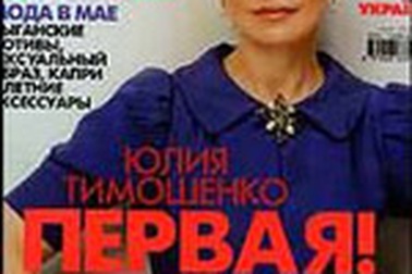 Cựu Thủ tướng Ukraine làm người mẫu xe đua!