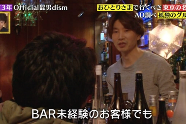 Quán bar ở Tokyo chỉ cho vào nếu bạn đi một mình