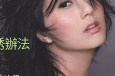 Dương Thiên Hoa bị tai nạn