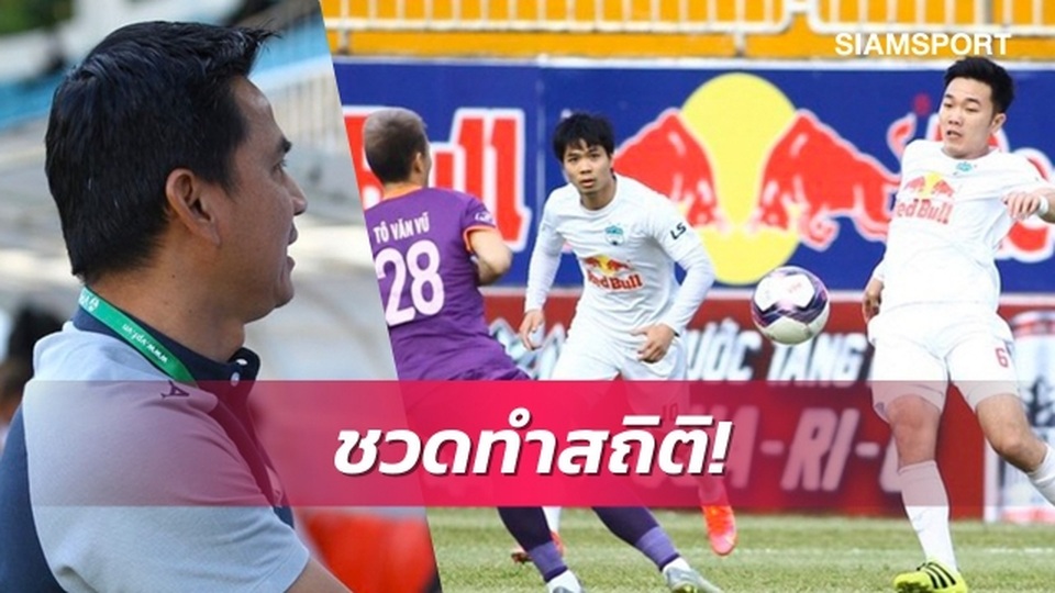 Báo Thái Lan tiếc khi HLV Kiatisuk lỡ hẹn kỷ lục mới cùng HA Gia Lai - 2 Báo Thái Lan tiếc khi HLV Kiatisuk lỡ hẹn kỷ lục mới cùng HA Gia Lai - 2