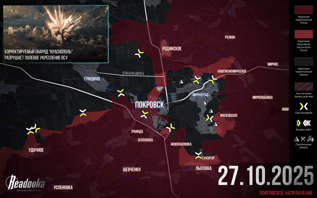 Chiến sự Ukraine 28/10: Kiev cố phá vỡ vòng kim cô ở Pokrovsk - 3 Chiến sự Ukraine 28/10: Kiev cố phá vỡ vòng kim cô ở Pokrovsk - 3