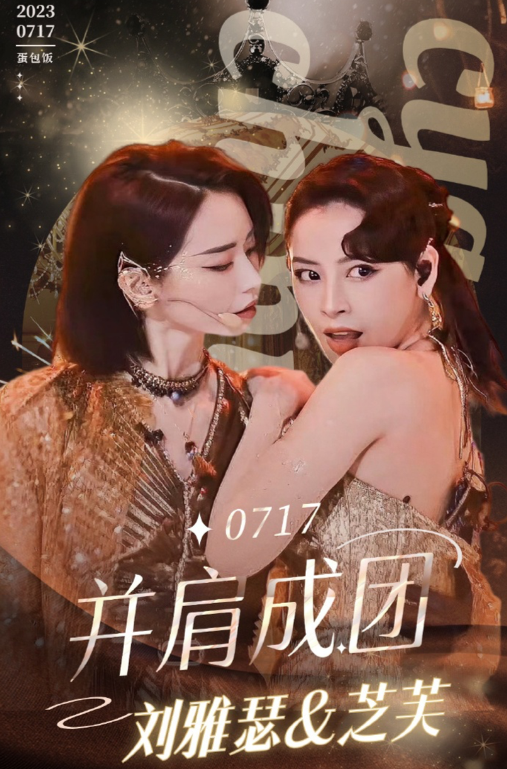 Chi Pu vào chung kết Đạp gió 2023, fan xứ Trung đầu tư mạnh để cổ vũ - 4 Chi Pu vào chung kết Đạp gió 2023, fan xứ Trung đầu tư mạnh để cổ vũ - 4