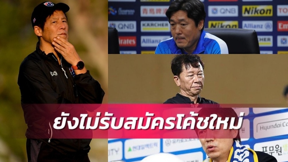 Bóng đá Thái Lan tuyên bố chưa nhận lời với bạn của HLV Park Hang Seo - 1 Bóng đá Thái Lan tuyên bố chưa nhận lời với bạn của HLV Park Hang Seo - 1