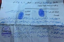 Phát hiện hóa đơn nghi IS mua bán nô lệ tình dục ở Mosul