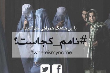 Chiến dịch đòi lại tên thật cho phụ nữ Afghanistan