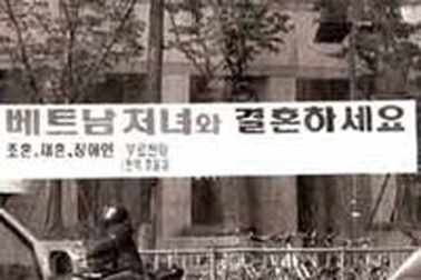 Hàn Quốc ra quyết định bảo vệ cô dâu nước ngoài 