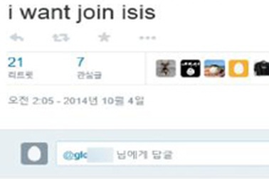 Một thanh niên Hàn Quốc tình nguyện gia nhập phiến quân IS