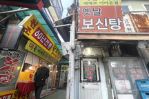 Cảnh "hết thời" ở phố thịt chó tại Hàn Quốc, chủ quán bi quan với tương lai