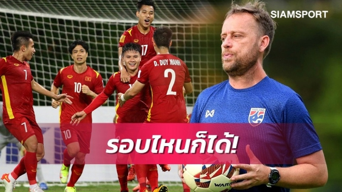 HLV Thái Lan thừa nhận sức mạnh của tuyển Việt Nam sau trận thắng Malaysia - 1 HLV Thái Lan thừa nhận sức mạnh của tuyển Việt Nam sau trận thắng Malaysia - 1