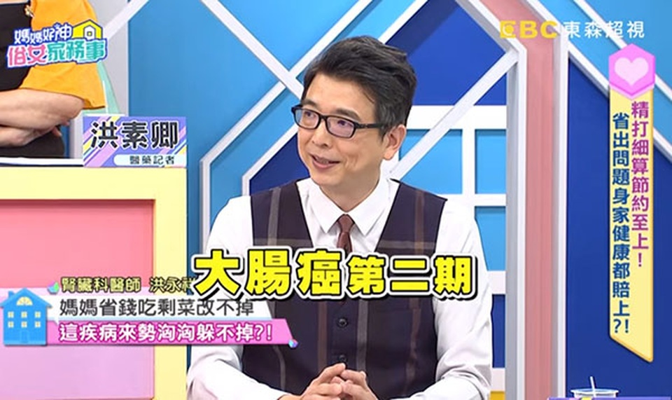 Sợ lãng phí thức ăn, thường xuyên ăn uống kiểu này, người mẹ 3 con bị ung thư đại trực tràng - 1 Sợ lãng phí thức ăn, thường xuyên ăn uống kiểu này, người mẹ 3 con bị ung thư đại trực tràng - 1