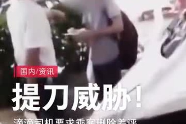 Tài xế ứng dụng đi chung xe dùng dao đe dọa, buộc khách xóa đánh giá không tốt