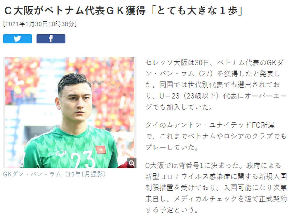 Báo Nhật Bản lên cơn sốt khi Văn Lâm chuyển sang Cerezo Osaka - 1 Báo Nhật Bản lên cơn sốt khi Văn Lâm chuyển sang Cerezo Osaka - 1