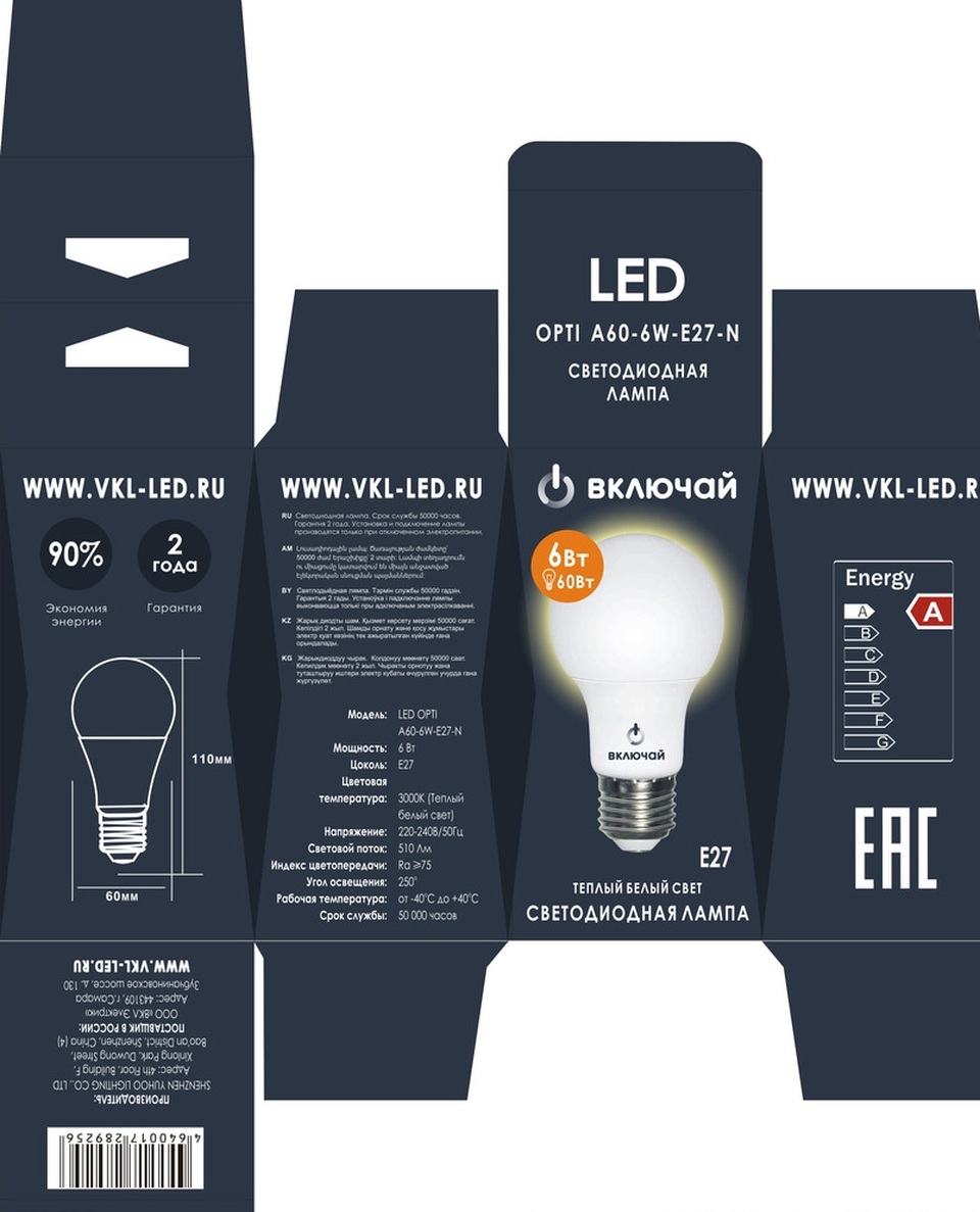 Mẹo 5 giây giúp bạn nhận biết bóng đèn LED giả, kém chất lượng - 2 Mẹo 5 giây giúp bạn nhận biết bóng đèn LED giả, kém chất lượng - 2