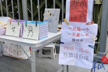 Người trẻ Trung Quốc thích thú với hộp hẹn hò để "chống ế"