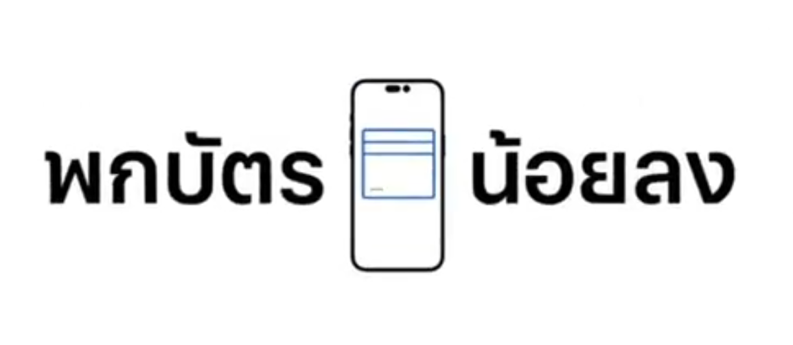 Hình ảnh minh họa chiếc iPhone trong video quảng cáo của Apple Thái Lan, với màn hình dạng Hình ảnh minh họa chiếc iPhone trong video quảng cáo của Apple Thái Lan, với màn hình dạng