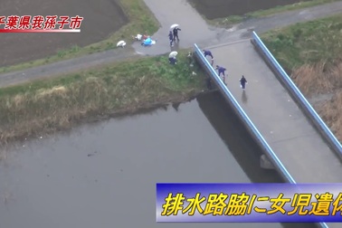 Bộ Ngoại giao “sát cánh” hỗ trợ gia đình bé gái bị sát hại tại Nhật