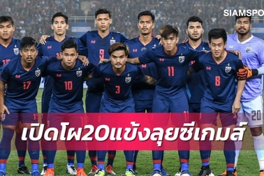 U22 Thái Lan chốt danh sách dự SEA Games: Bổ sung 4 ngôi sao sáng