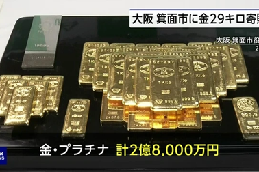 Cụ ông Nhật hiến tặng 29kg vàng và một kg bạch kim sau cả đời tích cóp