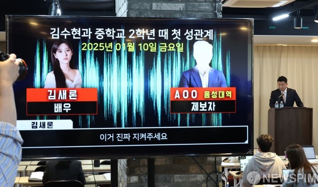 Luật sư nói gì về việc Kim Soo Hyun bị kiện vì quấy rối trẻ vị thành niên? - 2 Luật sư nói gì về việc Kim Soo Hyun bị kiện vì quấy rối trẻ vị thành niên? - 2