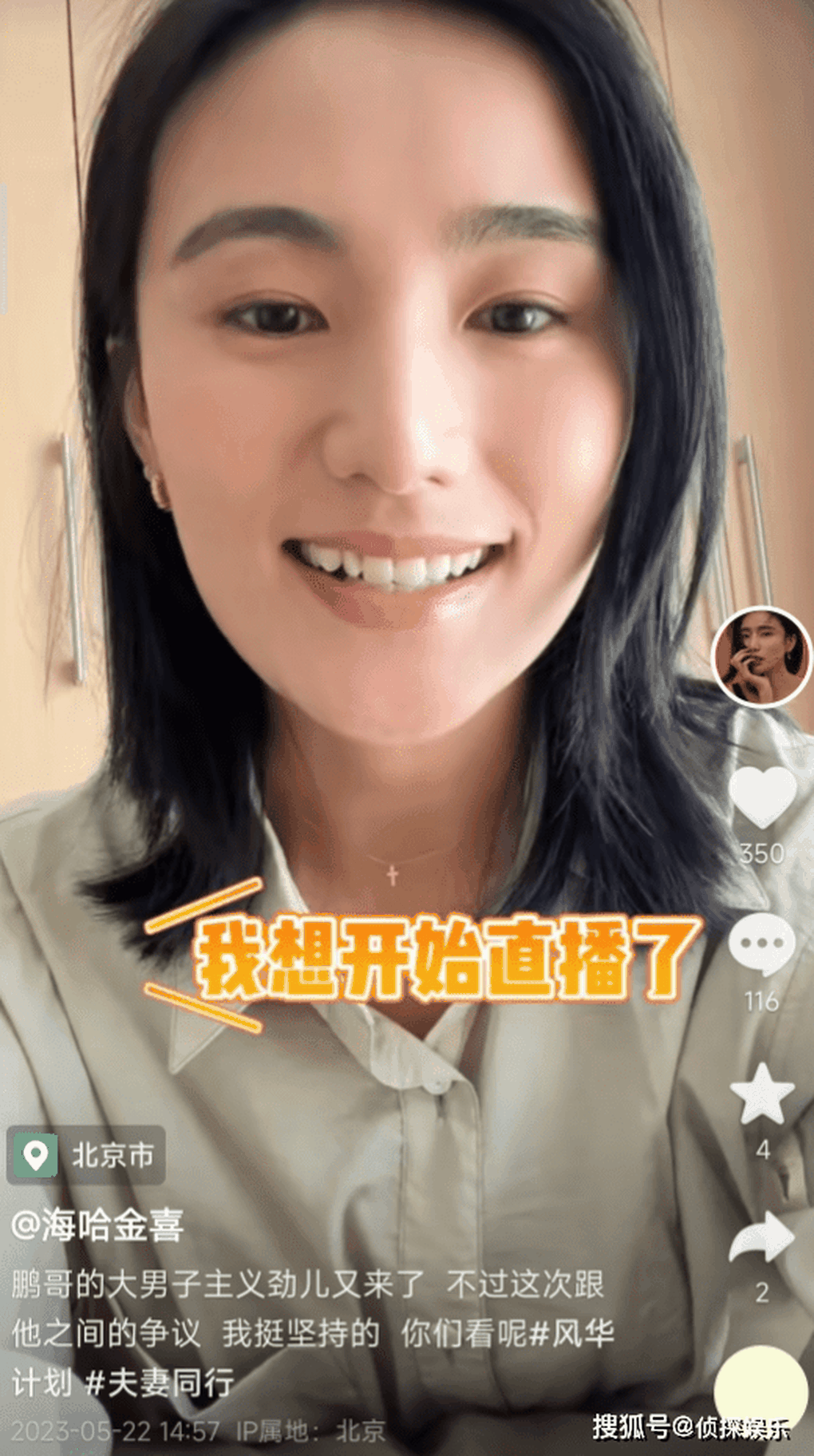 Vợ kém 19 tuổi muốn chung tay gánh vác khoản nợ triệu USD với Lý Á Bằng - 1 Vợ kém 19 tuổi muốn chung tay gánh vác khoản nợ triệu USD với Lý Á Bằng - 1