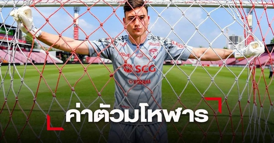Báo Thái Lan thông tin thêm về vụ chuyển nhượng của Văn Lâm - 1 Báo Thái Lan thông tin thêm về vụ chuyển nhượng của Văn Lâm - 1