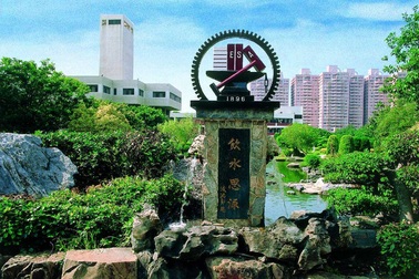 Đại học Quốc lập Giao thông - Trường học mơ ước của sinh viên Đài Loan, quốc tế